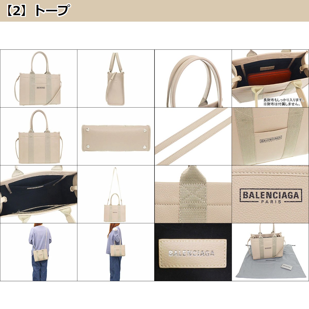 48時間限定ポイント2％】バレンシアガ BALENCIAGA バッグ トートバッグ