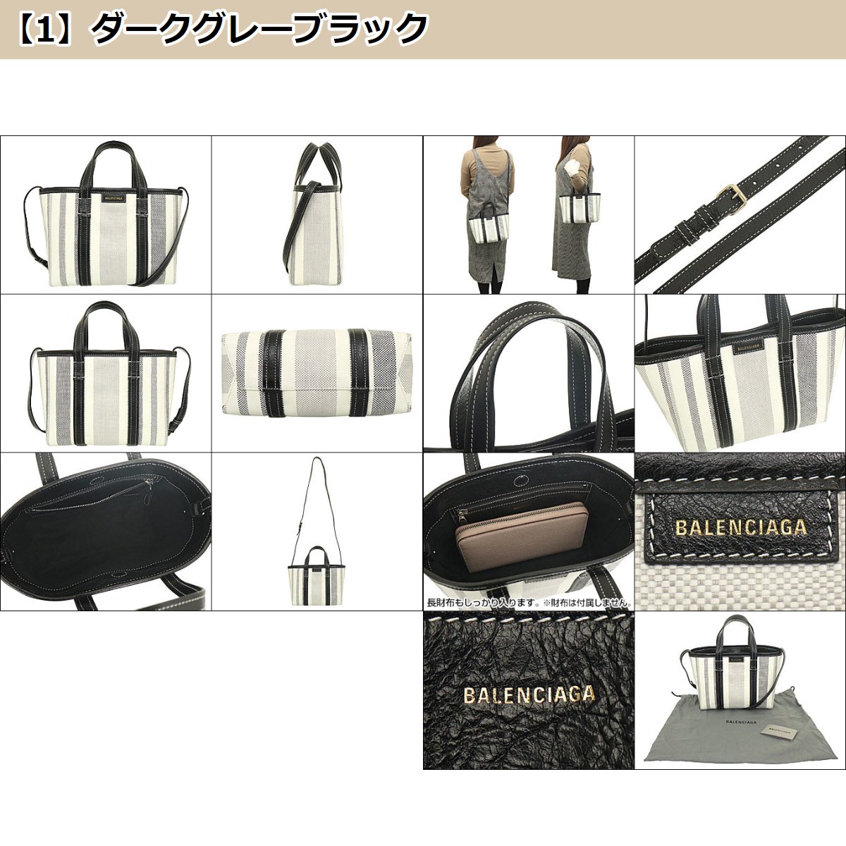 【72時間限定ポイント2％】バレンシアガ BALENCIAGA バッグ トートバッグ 671404 2107S バルベス ナイロン ラフィア  ストライプ スモール レディース