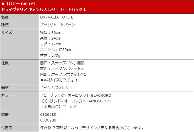 バリー トートバッグ メンズ レディース ブランド ドライ