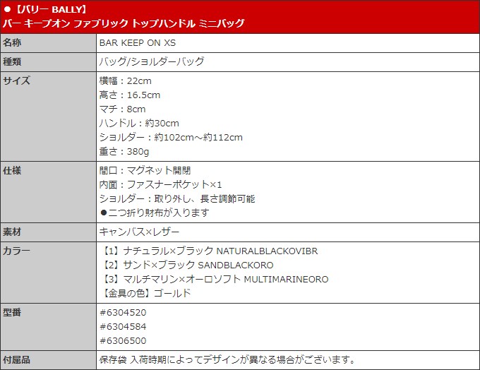 BALLY CHAMPION バリー バッグ ショルダーバッグ 6304520