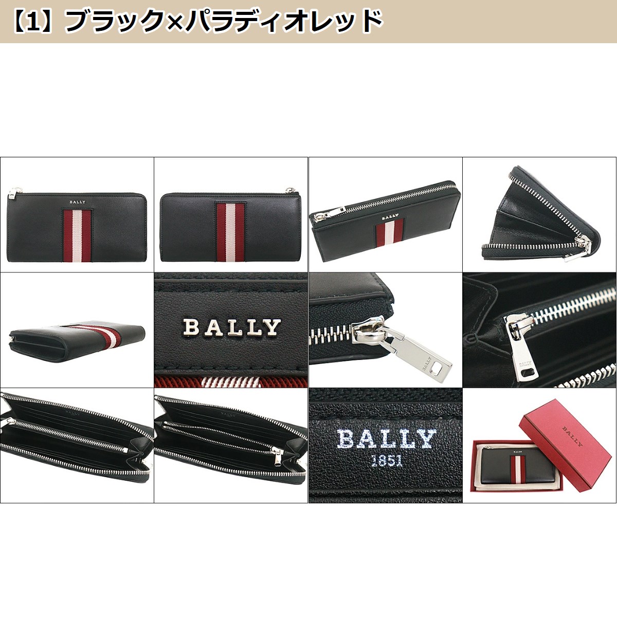 BALLY 長財布 TEVIN バリー ラウンドジップ BALLY 長財布 TEVIN リボンライン / バリー カーフ 牛革 小銭