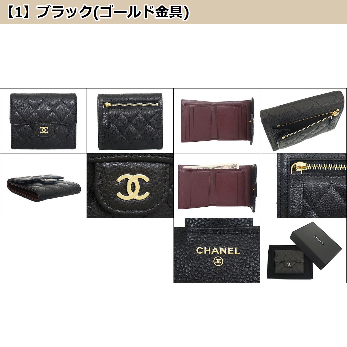 CHANEL シャネル 財布 二つ折り財布 AP0231 Y01864 マトラッセ