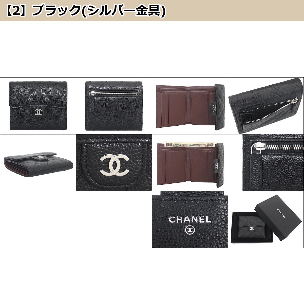 楽天市場】CHANEL シャネル 二つ折り財布 AP0232 Y01864