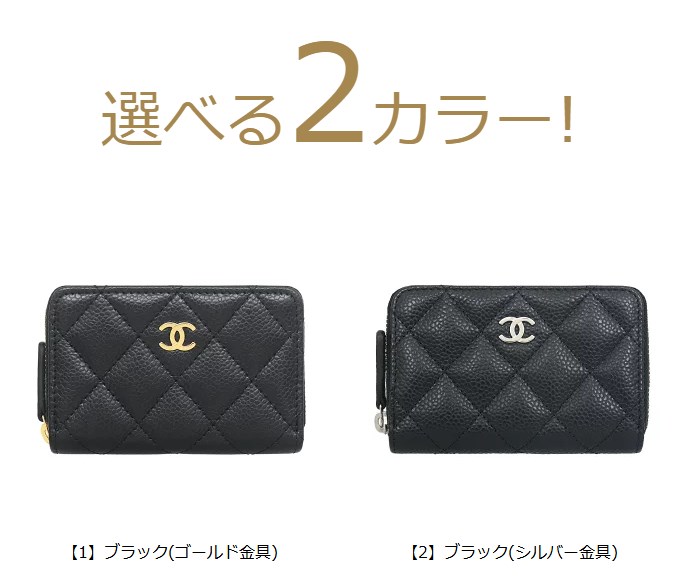CHANEL シャネル 財布 コインケース AP0216 Y01588 マトラッセ