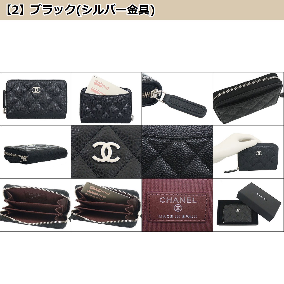 CHANEL コインケース ap0216-y01588 楽天市場】シャネル CHANEL コインケース コンパクトウォレット