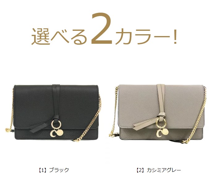 クロエ chloe バッグ ショルダーバッグ CHC21WP727 F57 ALPHABET アルファベット レザー チェーン クラッチ バッグ  レディース : me-chl-ba220322-1 : インポートコレクションYR - 通販 - Yahoo!ショッピング