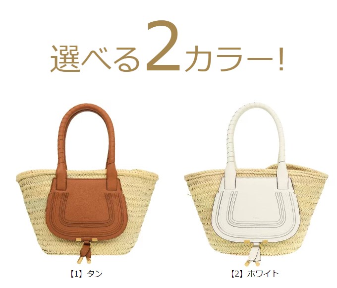 Chloe クロエ chloe バッグ トートバッグ CHC22SS728 G58 MARCIE