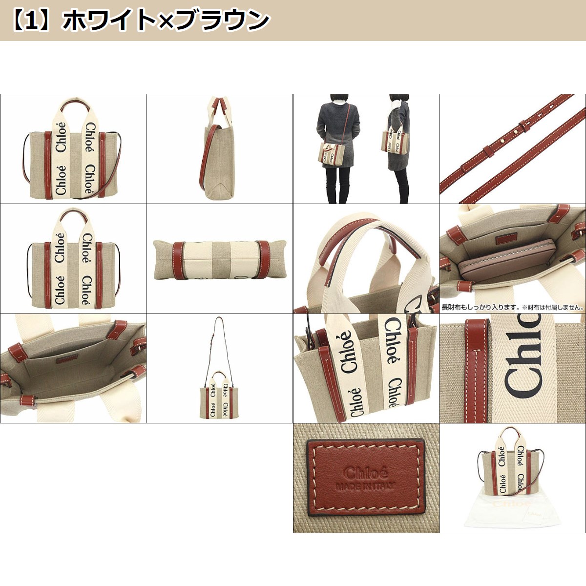 クロエウッディ スモールトート ハンドバッグ 白/青 ユニ