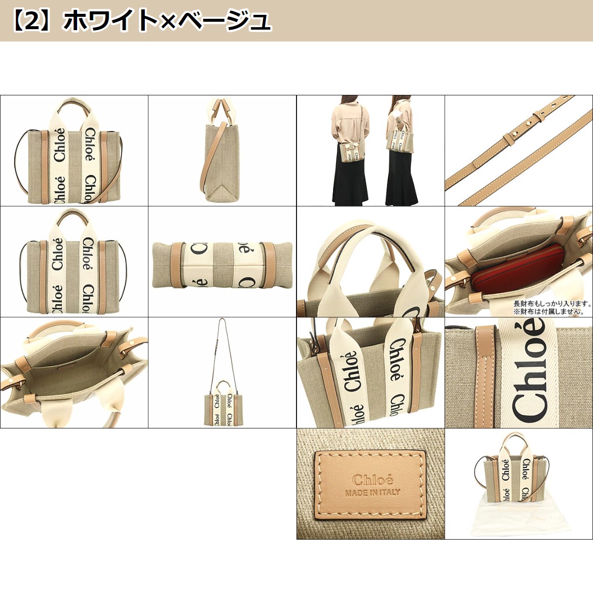 Chloe クロエ chloe バッグ トートバッグ CHC22AS397 I26 WOODY