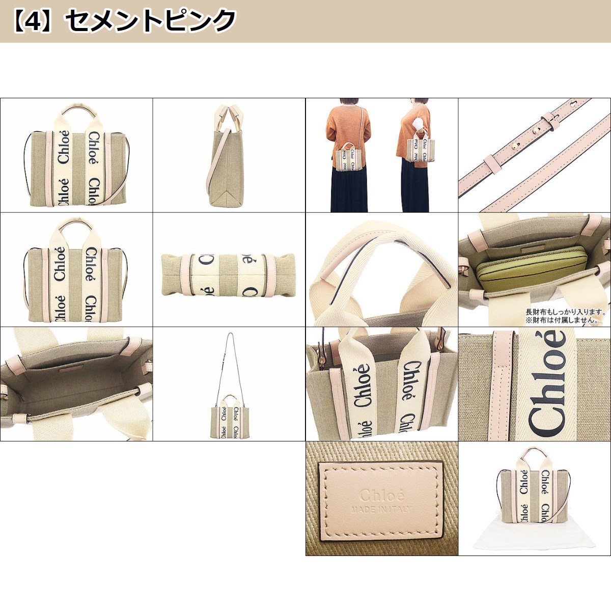 トートバッグ CHLOE TOTES Chloé リネン製Woodyスモールトートバッグ の茶色
