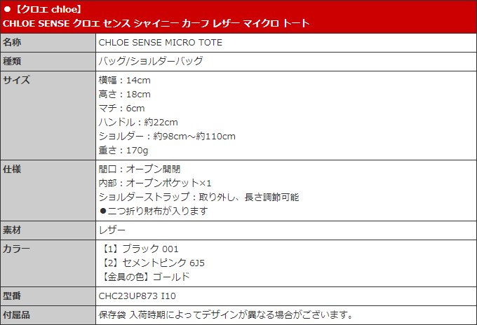 Chloe クロエ chloe バッグ ショルダーバッグ CHC23UP873 I10
