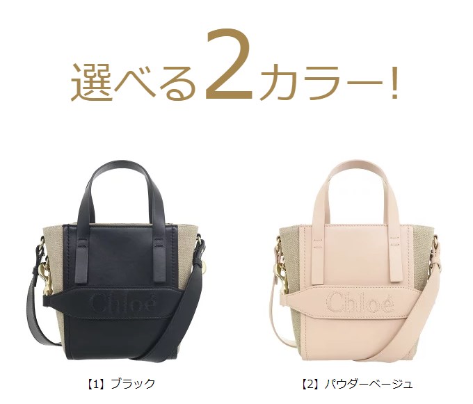 【48時間限定ポイント2％】クロエ chloe バッグ ショルダーバッグ CHC23AS425 L16 CHLOE SENSE クロエ センス カーフ レザー リネン キャンバス スモール トート｜import-collection-yr｜04