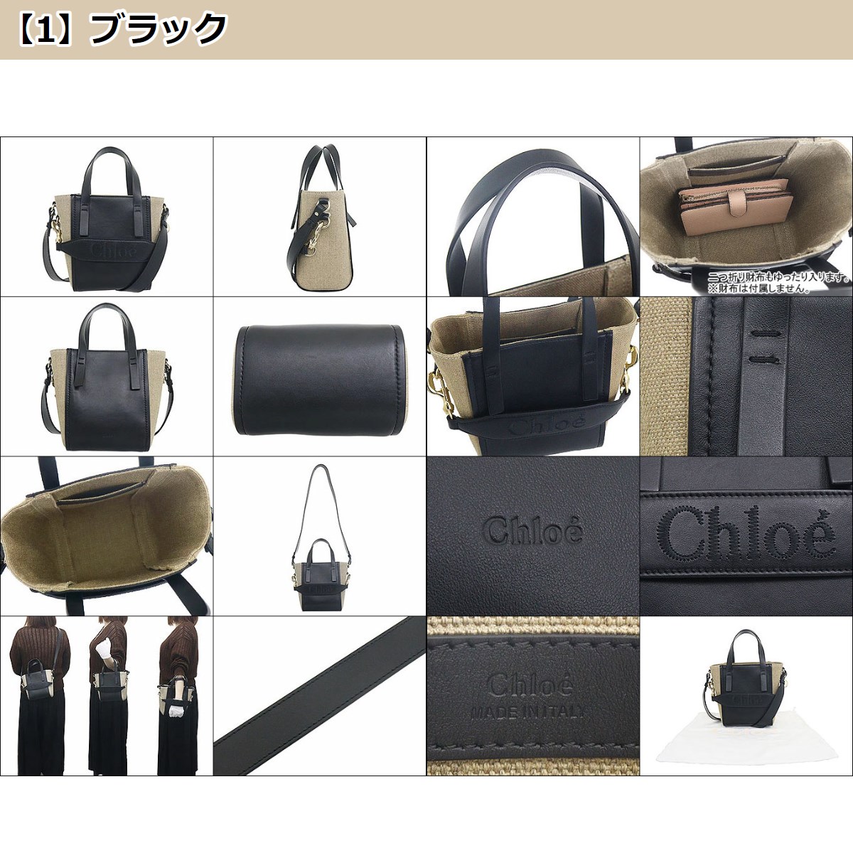 【48時間限定ポイント2％】クロエ chloe バッグ ショルダーバッグ CHC23AS425 L16 CHLOE SENSE クロエ センス カーフ レザー リネン キャンバス スモール トート｜import-collection-yr｜05