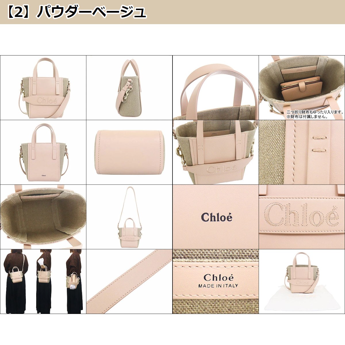 【48時間限定ポイント2％】クロエ chloe バッグ ショルダーバッグ CHC23AS425 L16 CHLOE SENSE クロエ センス カーフ  レザー リネン キャンバス スモール