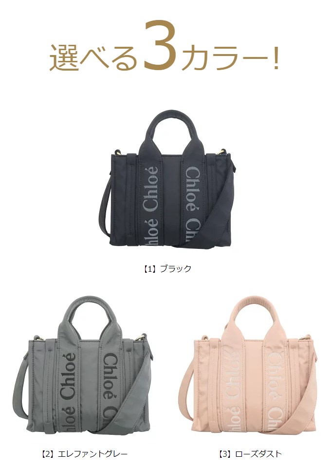 クロエ chloe バッグ トートバッグ CHC23WS397 L41 特別送料無料 WOODY