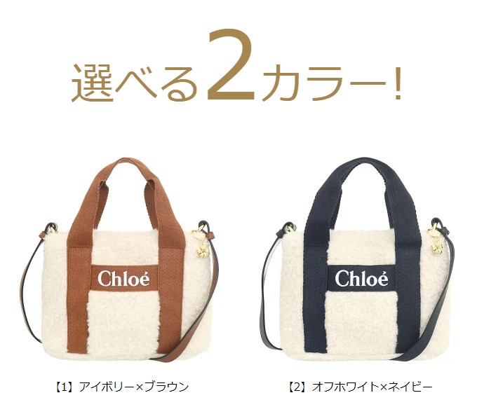 クロエ chloe バッグ ショルダーバッグ C10323 CHLOE KIDS クロエ