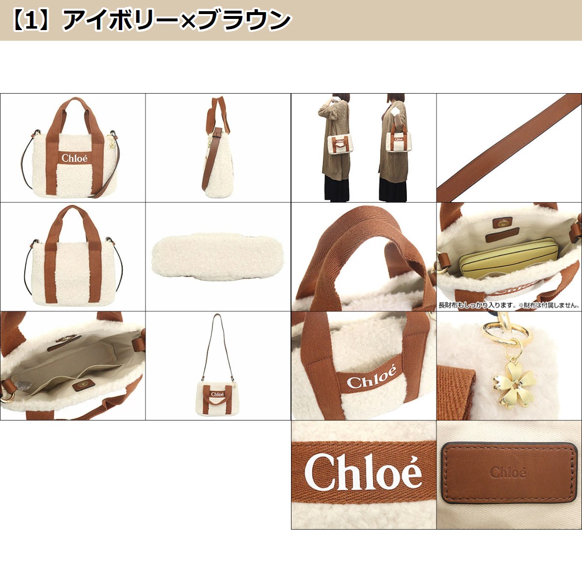 クロエ chloe バッグ ショルダーバッグ C10323 CHLOE KIDS クロエ キッズ ボア ロゴ ショルダーバッグ チャーム付き キッズ｜import-collection-yr｜05