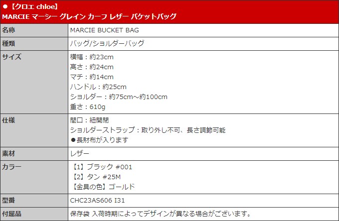 Chloe CHC23AS606I3125M 関税送料込 クロエ Chloe ハンドバッグ ショルダーバッグ マーシー 2WAY