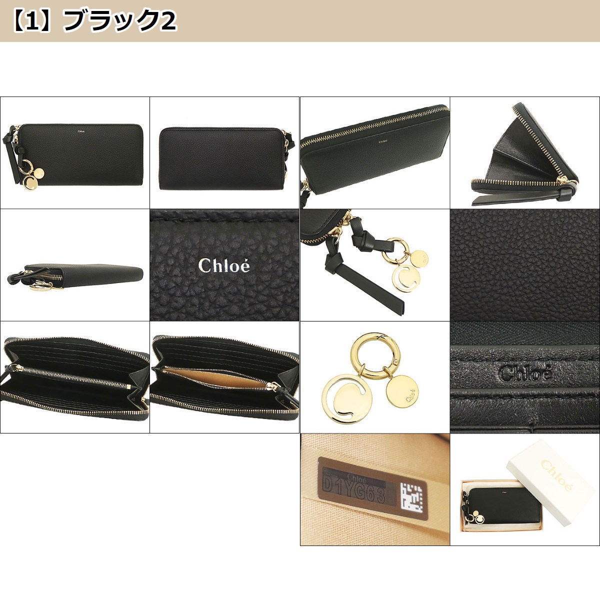 96時間限定ポイント2％】クロエ chloe 財布 長財布 CHC17AP941 H9Q