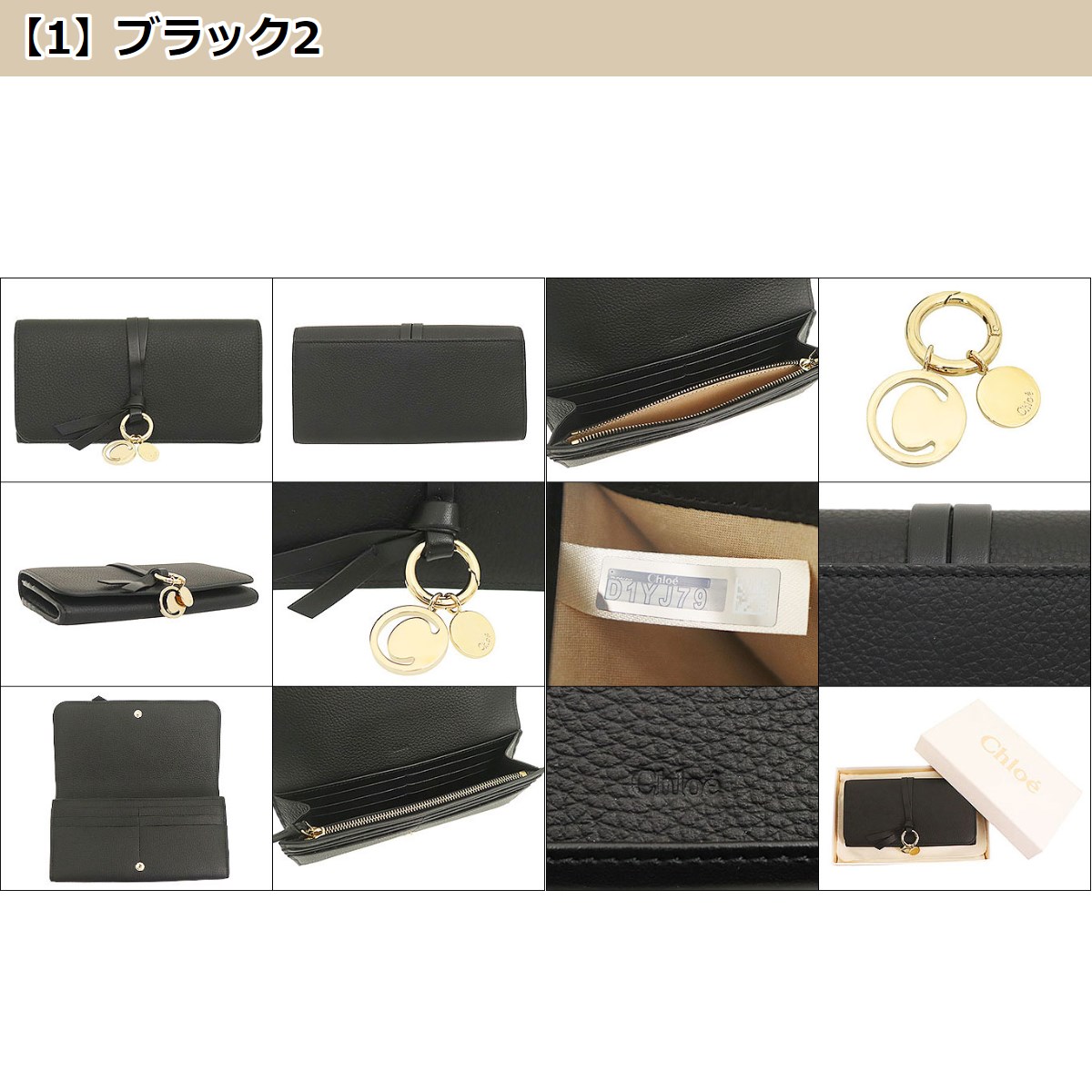 クロエ chloe 財布 長財布 CHC17AP942 H9Q CHC21WP942 F57 ALPHABET