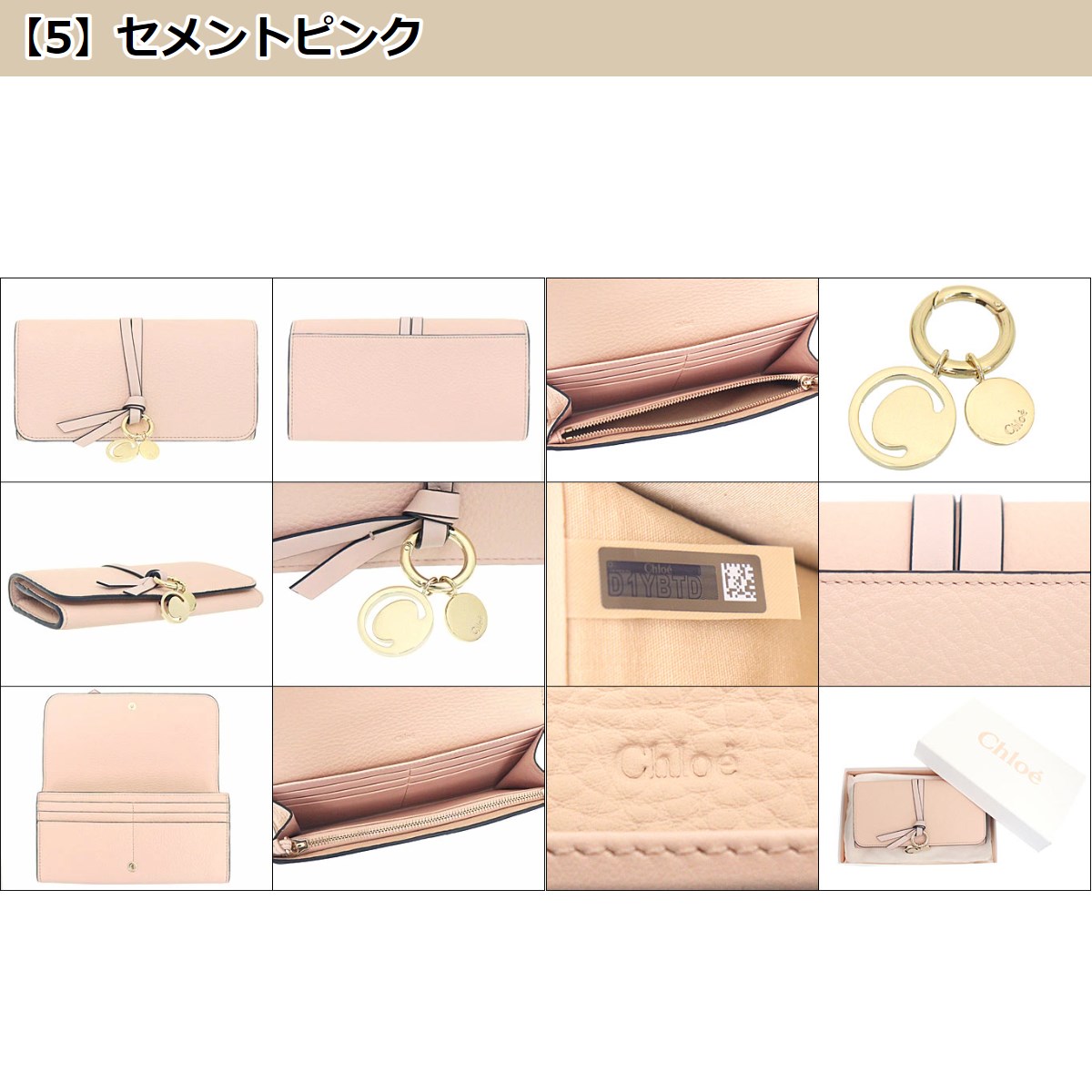 CHLOE 財布 レディース 長財布 ALPHABETCHC17AP942 / 3P0942 楽天市場】クロエ chloe 財布 長財布 CHC17AP942 H9Q CHC21WP942