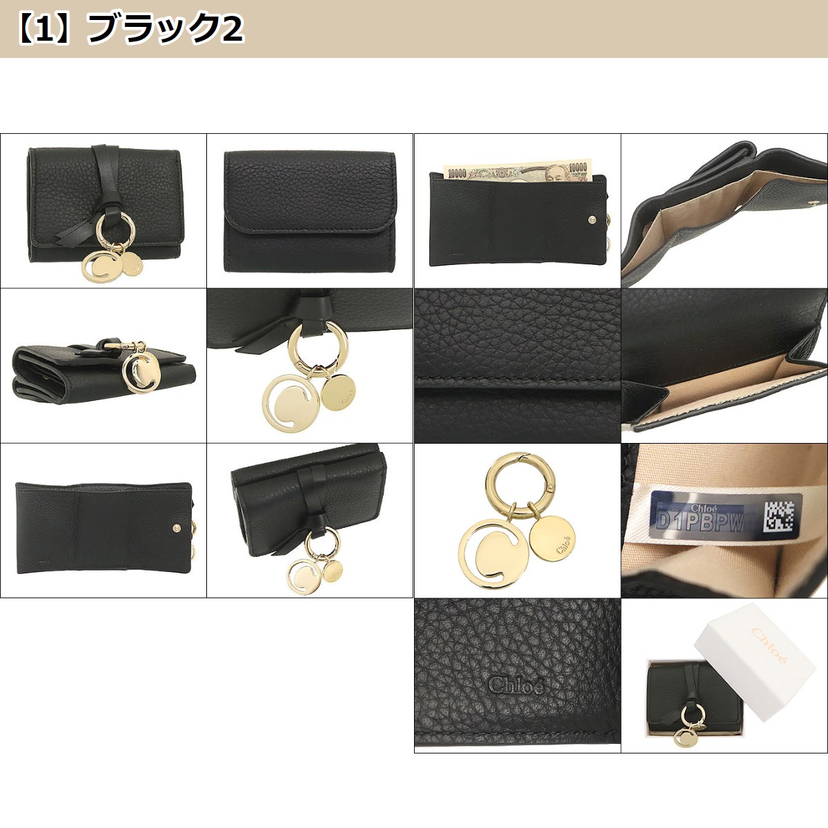 クロエ chloe 財布 三つ折り財布 CHC17AP946 H9Q CHC21WP946 F57 ALPHABET アルファベット レザー ミニ  トリフォールド ウォレット レディース : me-chl-ko210609-5 : インポートコレクションYR - 通販 - Yahoo!ショッピング