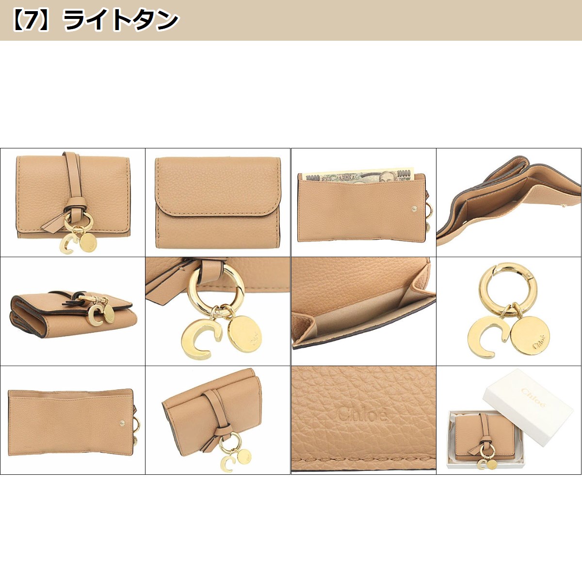 Chloe クロエ chloe 財布 三つ折り財布 CHC17AP946 H9Q