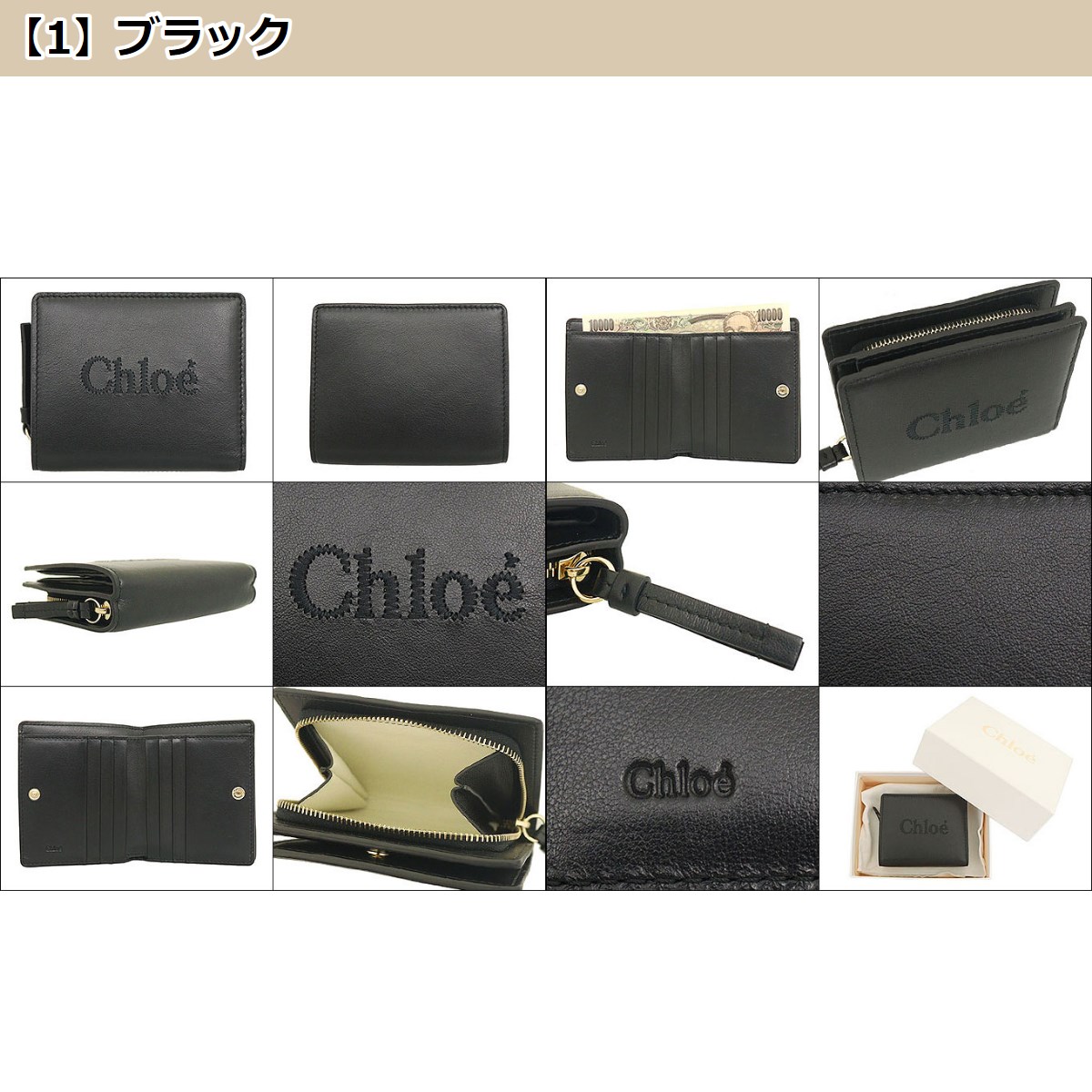 クロエ chloe 財布 二つ折り財布 CHC23SP867 I10 CHLOE SENSE クロエ センス シャイニー カーフ レザー コンパクト  ウォレット レディース