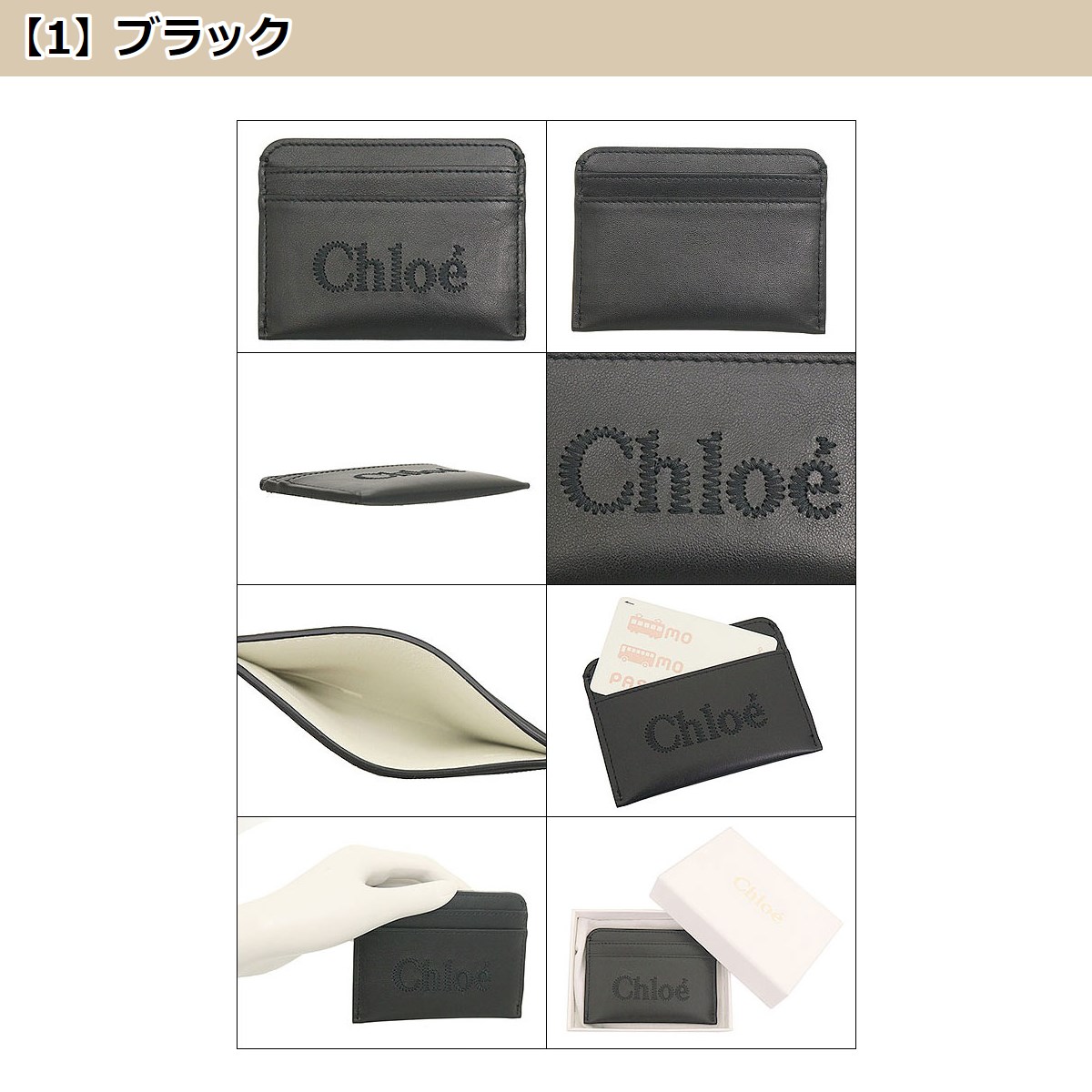 クロエ chloe 小物 カードケース CHC23SP868 I10 CHLOE SENSE クロエ センス シャイニー カーフ レザー  カードホルダー レディース