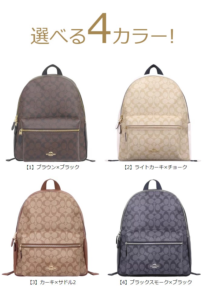 コーチ COACH バッグ リュック F58314 ブラウン×ブラック チャーリー シグネチャー PVC レザー バックパック アウトレット レディース｜import-collection-yr｜04