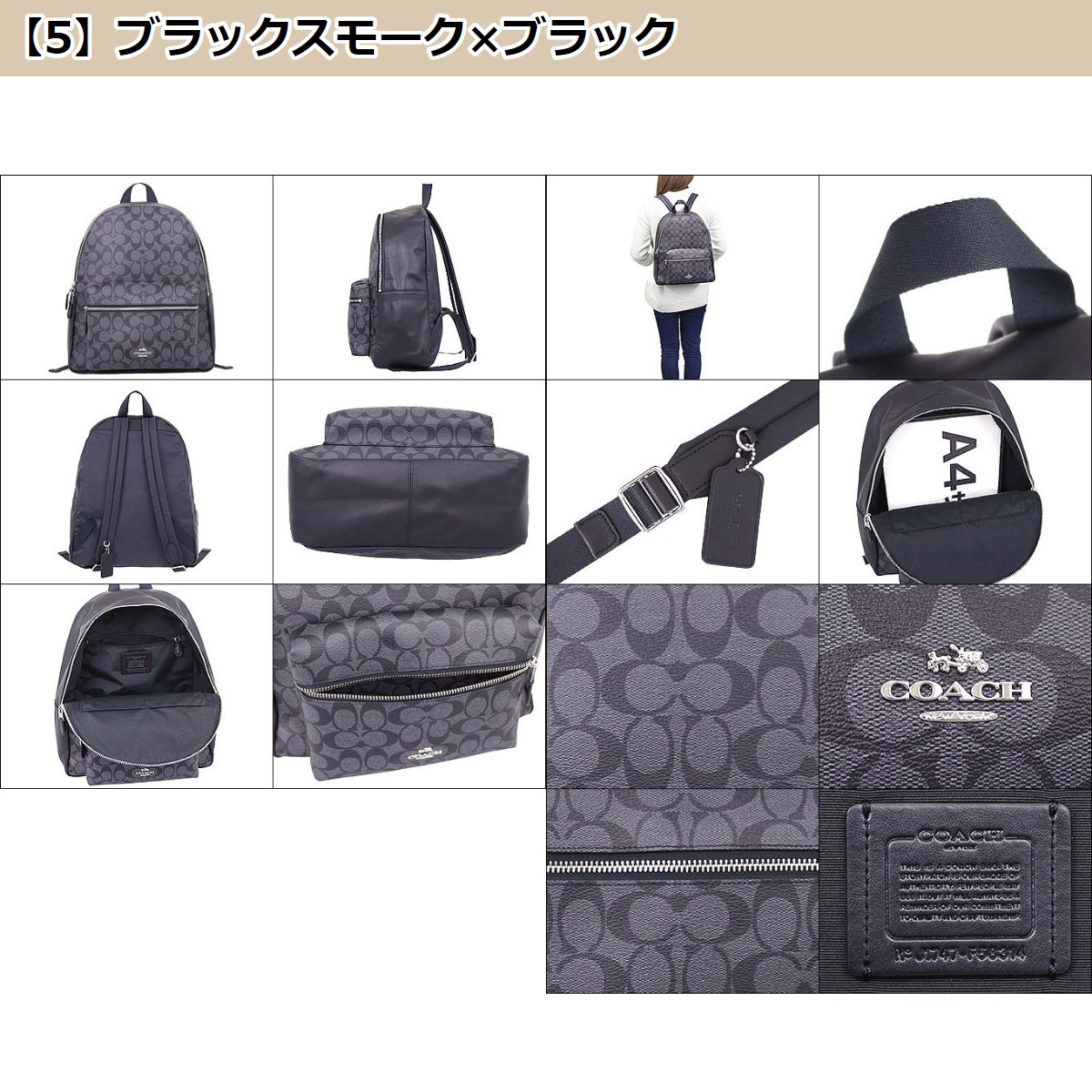 コーチ COACH バッグ リュック F58314 ブラウン×ブラック チャーリー