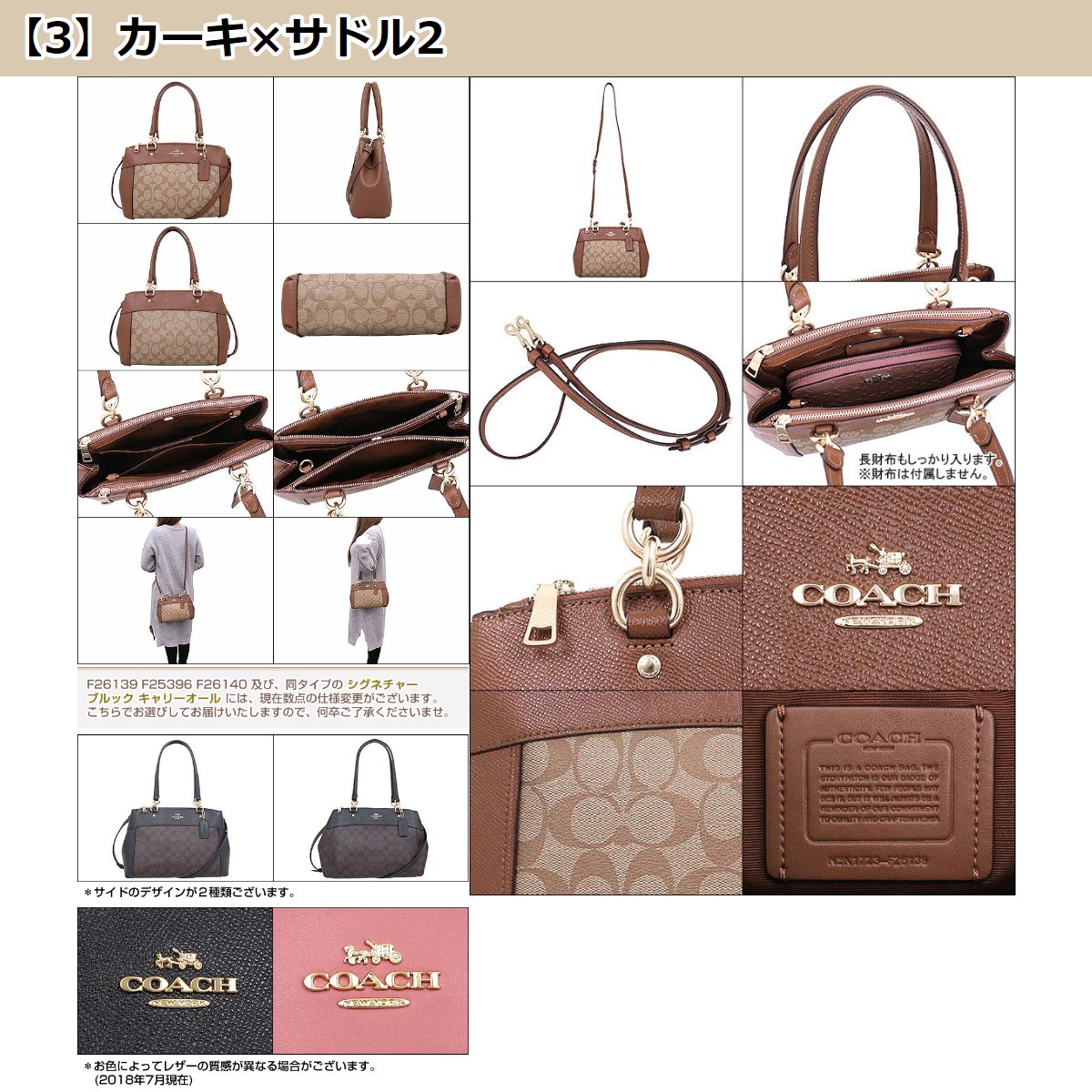 コーチ COACH バッグ トートバッグ F26139 2018 春夏 新作