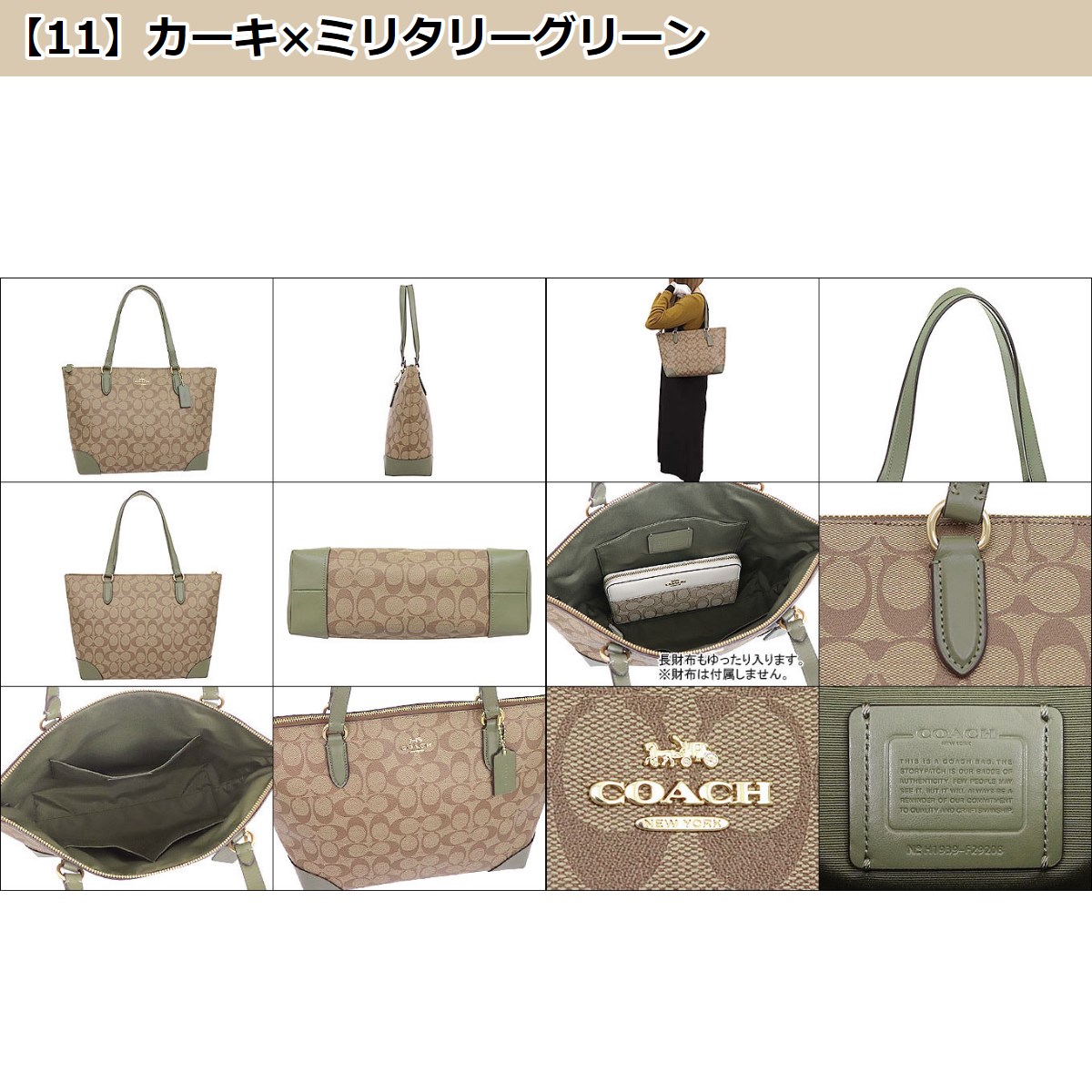 Coach f29208 clearance size