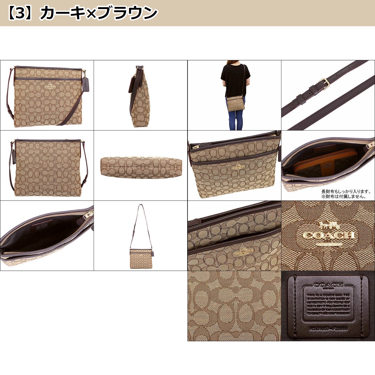 コーチ COACH バッグ ショルダーバッグ F29960 アウトライン シグネチャー キャンバス ファイル クロスボディー アウトレット レディース｜import-collection-yr｜09