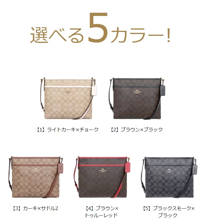 コーチ COACH バッグ ショルダーバッグ F29210 シグネチャー PVC レザー ジップファイル クロスボディー バッグ アウトレット レディース｜import-collection-yr｜06