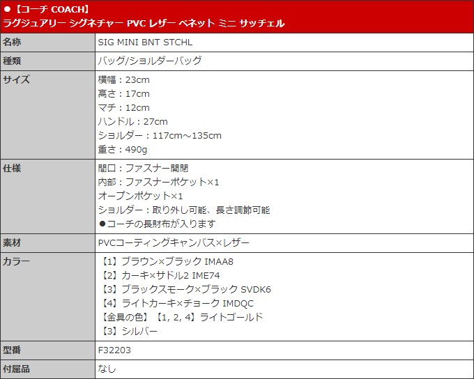 48時間限定ポイント2％】コーチ COACH バッグ ショルダーバッグ F32203