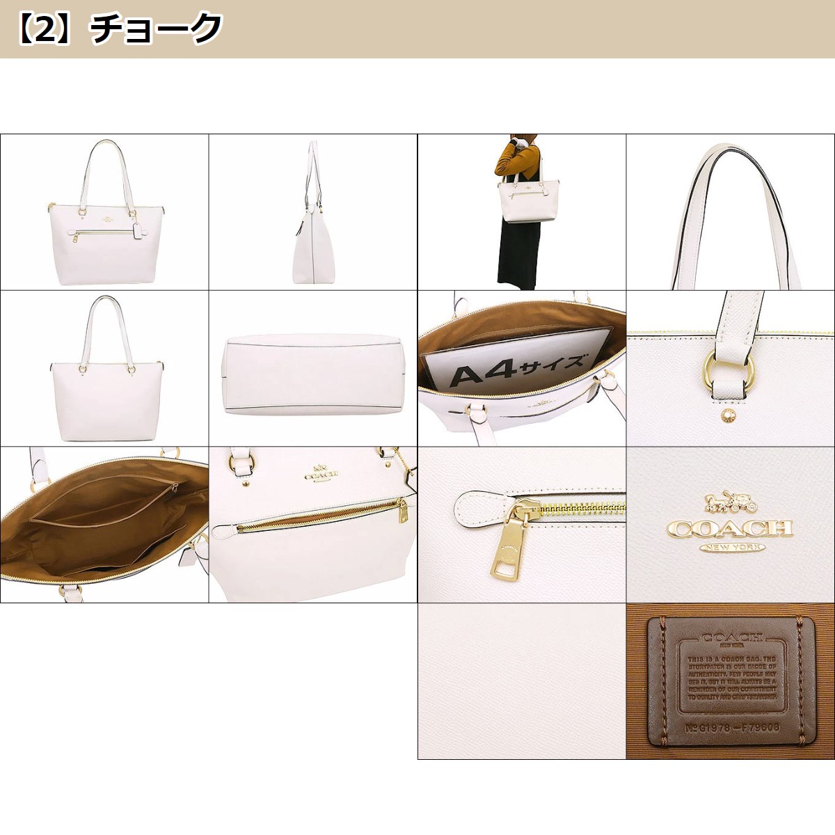 48時間限定ポイント2％】コーチ COACH バッグ トートバッグ F79608