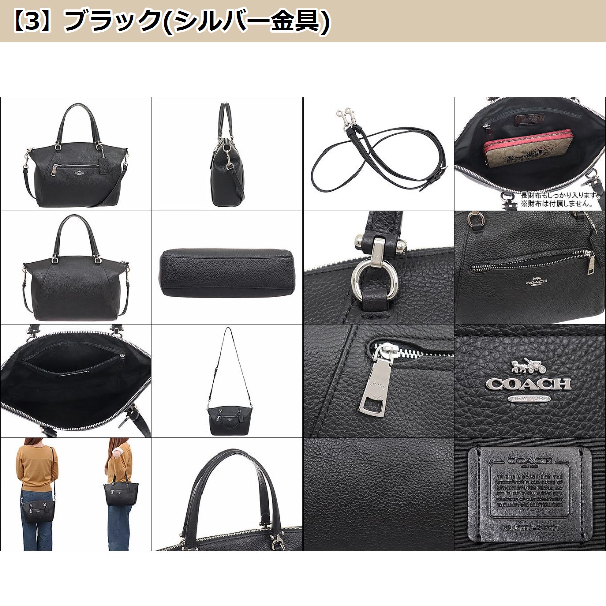 COACH コーチ バッグ ハンドバッグ F79997 ラグジュアリー