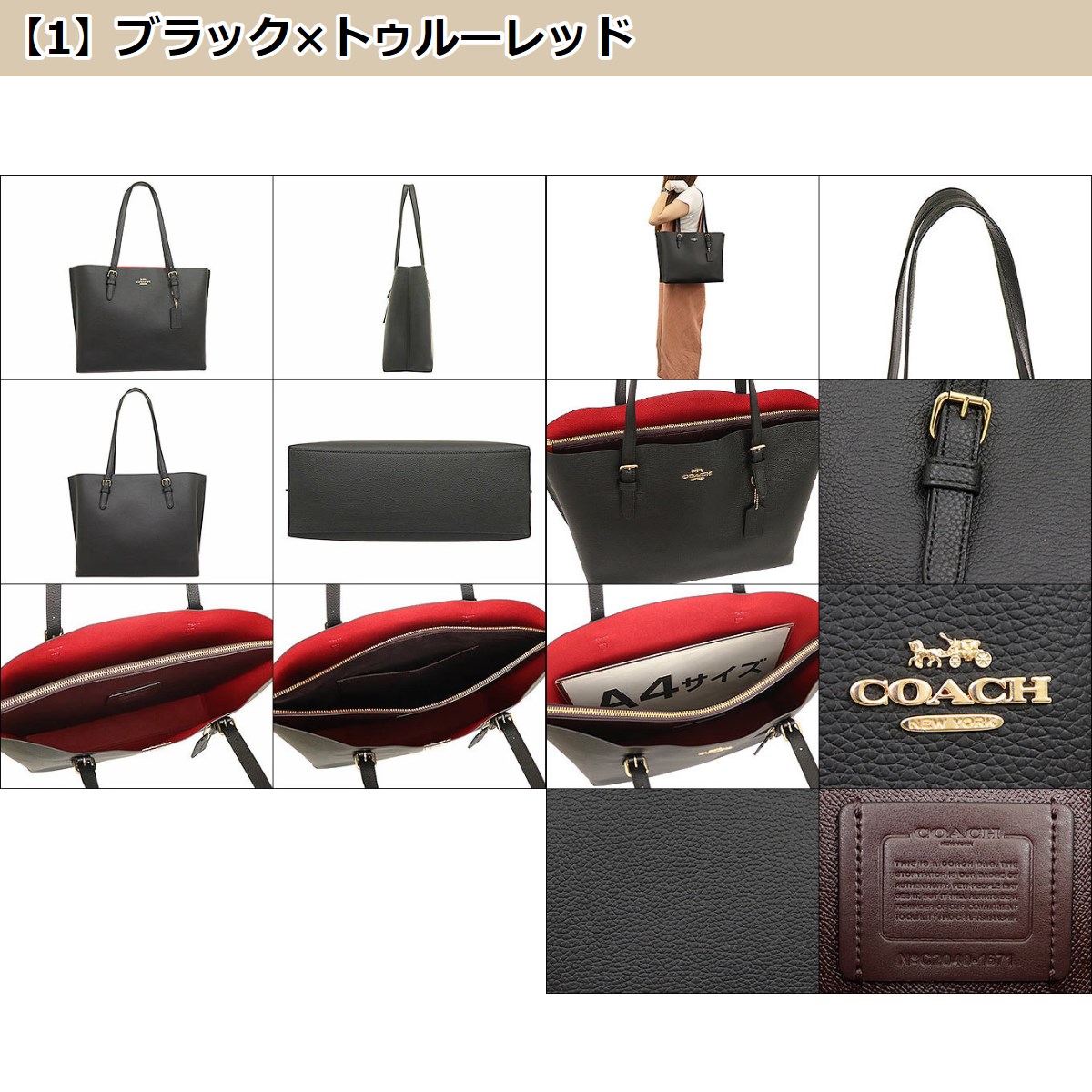 コーチ COACH バッグ トートバッグ F01671 1671 ラグジュアリー 