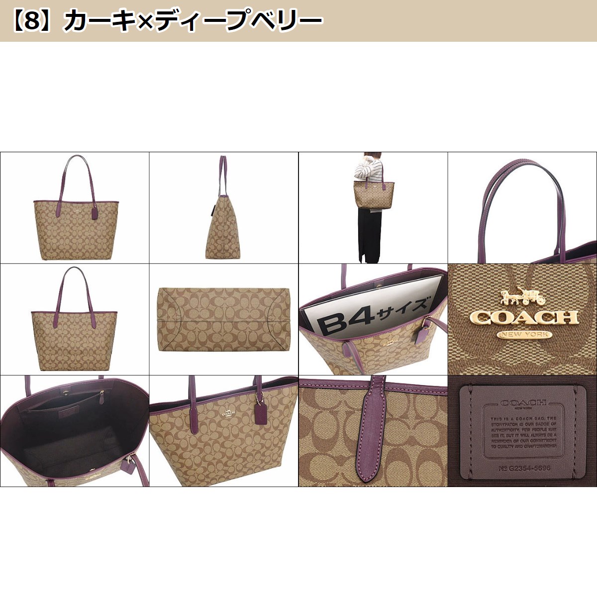 【24時間限定ポイント2％】コーチ COACH バッグ トートバッグ F05696 5696 シグネチャー PVC レザー オープン シティー トート アウトレット レディース｜import-collection-yr｜21