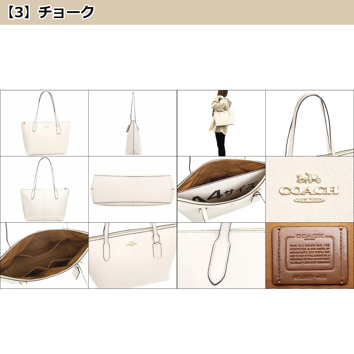 48時間限定ポイント2％】コーチ COACH バッグ トートバッグ