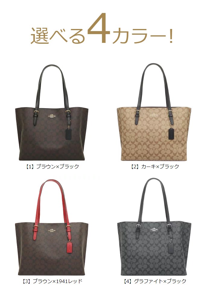 コーチ COACH バッグ トートバッグ F01665 1665 ラグジュアリー