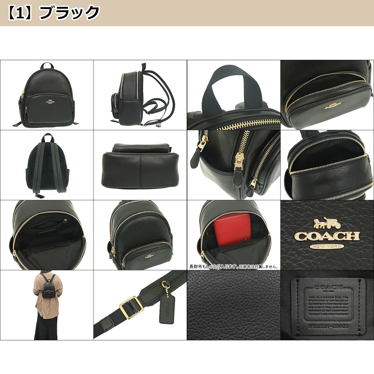 48時間限定ポイント2％】コーチ COACH バッグ リュック FC8603 C8603