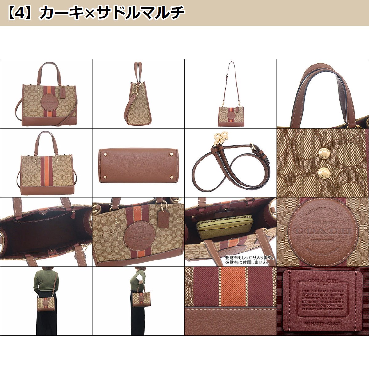 【48時間限定ポイント2％】コーチ COACH バッグ トートバッグ FC8448 C8448 シグネチャー ジャガード ストライプ ロゴ パッチ デンプシ アウトレット レディース｜import-collection-yr｜10