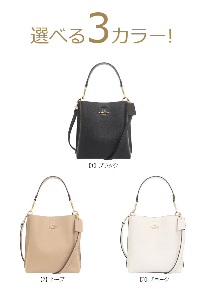 【72時間限定ポイント2％】コーチ COACH バッグ ショルダーバッグ FCA177 CA177 ラグジュアリー ダブル フェイス レザー モリー  アウトレット レディース