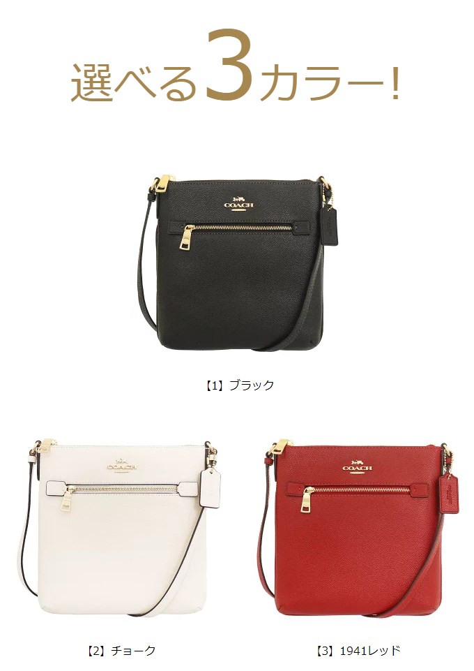 COACH コーチ バッグ ショルダーバッグ FCE871 CE871 クロス COACH コーチ バッグ ショルダーバッグ FCE871 CE871 クロス