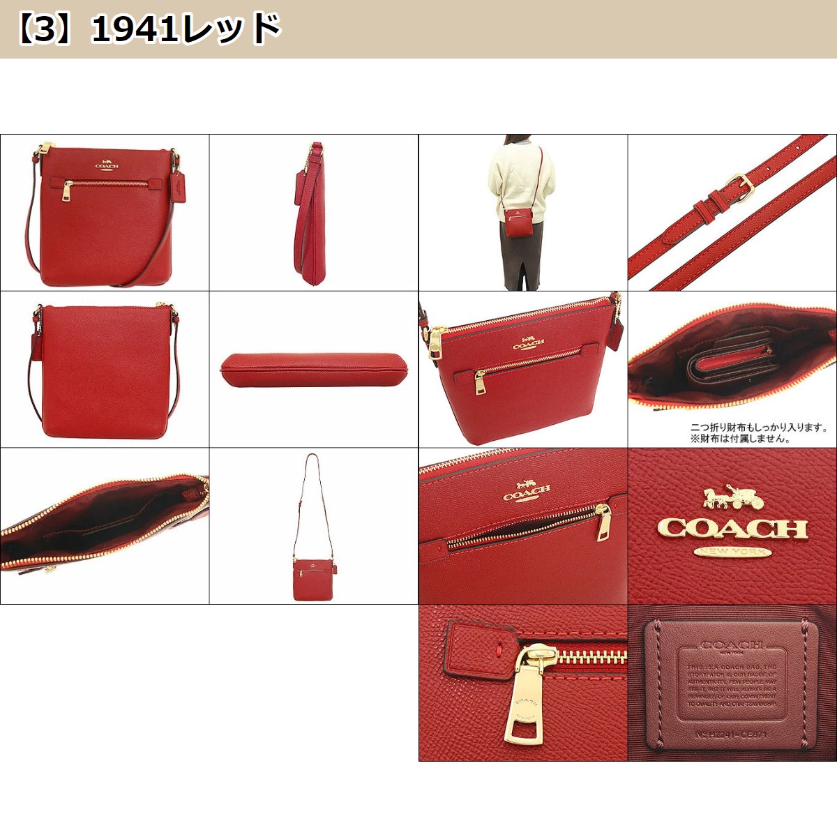 COACH  コーチ  イーディー　リファイン  グレイン  レザー　レッド コーチ COACH 三つ折り財布 （レッド） -waja bazar - 海外
