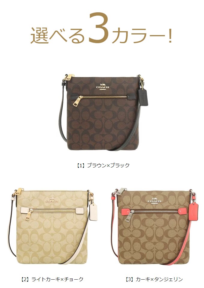 【48時間限定ポイント2％】コーチ COACH バッグ ショルダーバッグ FCF340 CF340 ラグジュアリー シグネチャー ミニ ローワン ファイル  アウトレット レディース｜import-collection-yr｜05