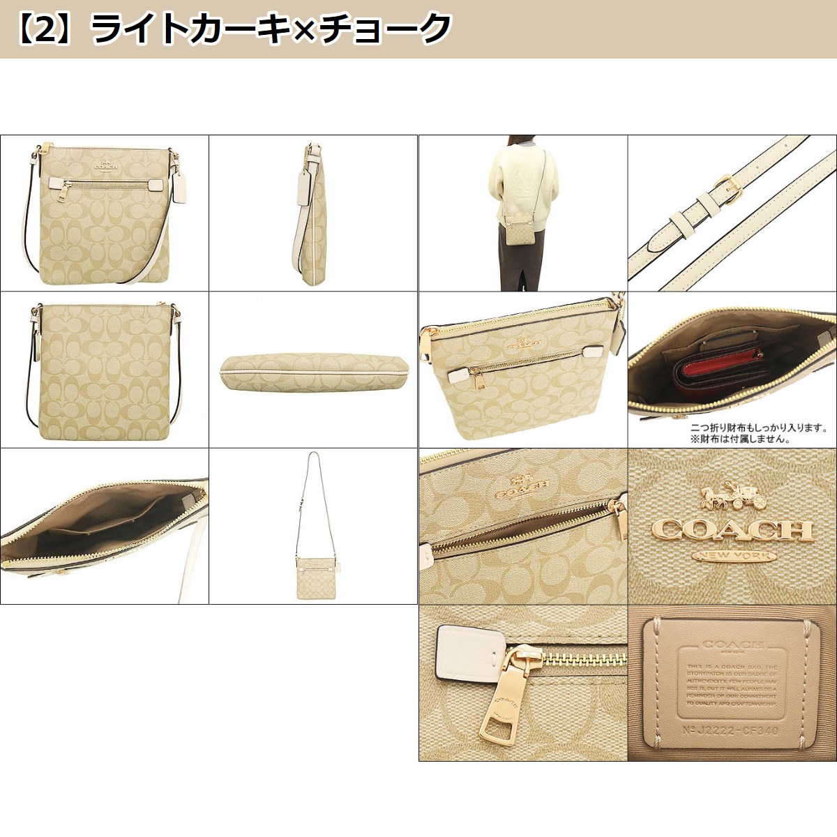 【48時間限定ポイント2％】コーチ COACH バッグ ショルダーバッグ FCF340 CF340 ラグジュアリー シグネチャー ミニ ローワン ファイル  アウトレット レディース｜import-collection-yr｜07