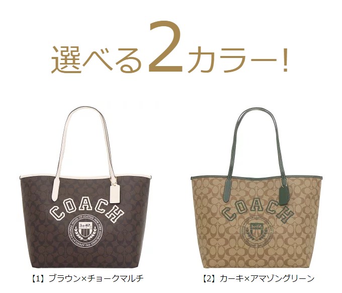 コーチ COACH バッグ トートバッグ FCB869 CB869 ヴァーシティ